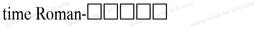 time Roman字体转换